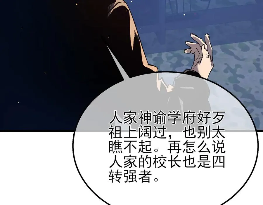 第51话 成功二转——缚魂者75