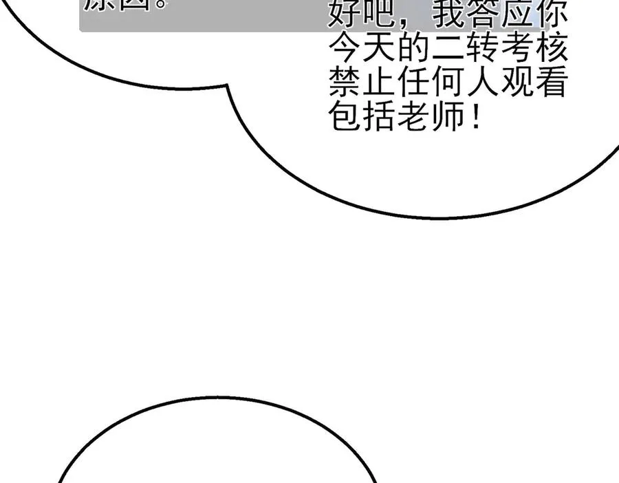 第49话 单刷二转考核副本50