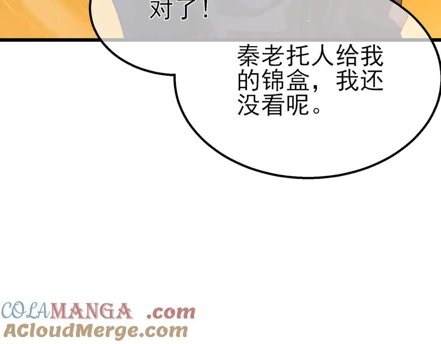 第51话 成功二转——缚魂者136
