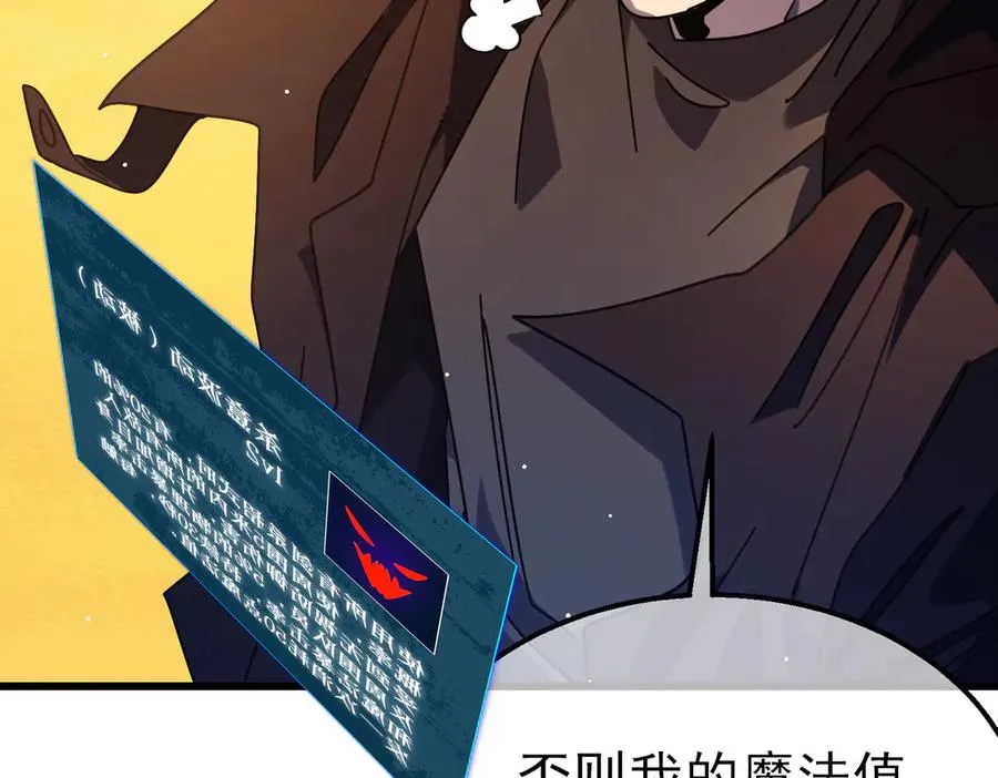 第51话 成功二转——缚魂者159