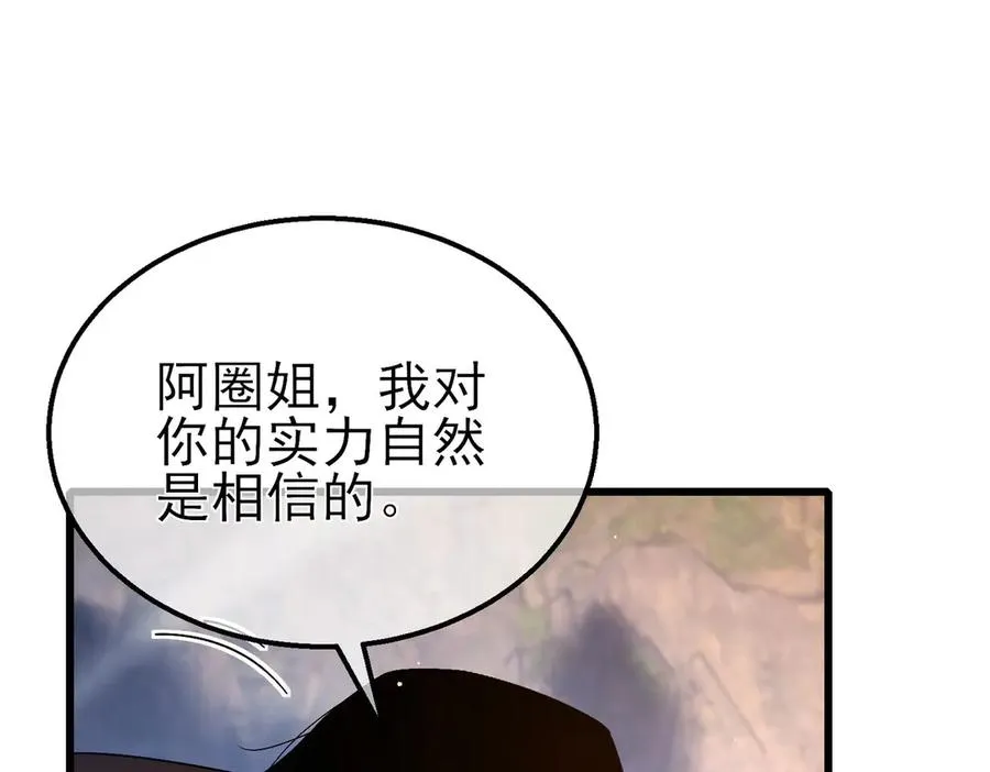 第47话 巧变麻风侏儒55