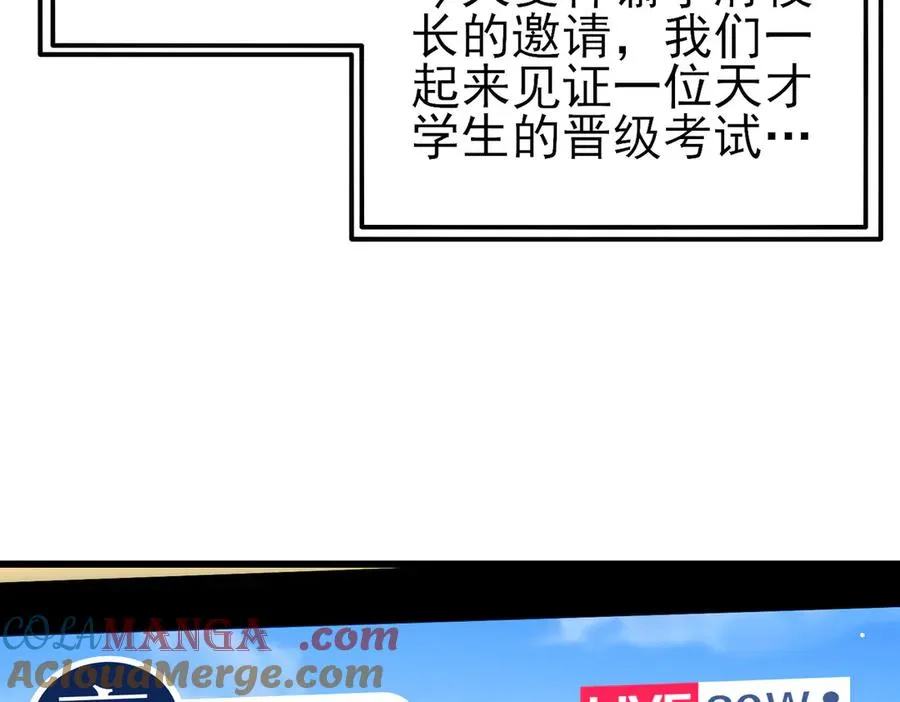 第51话 成功二转——缚魂者88