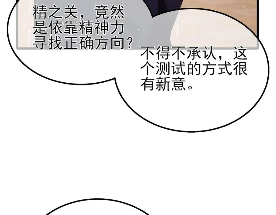 第46话 二阶职业——缚魂者123