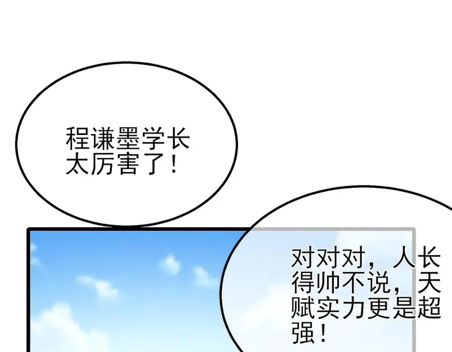 第52话 直播现场遭示爱81
