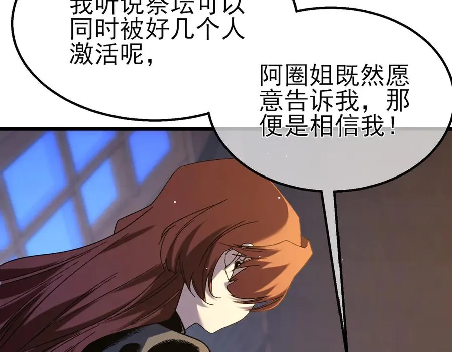 第47话 巧变麻风侏儒38