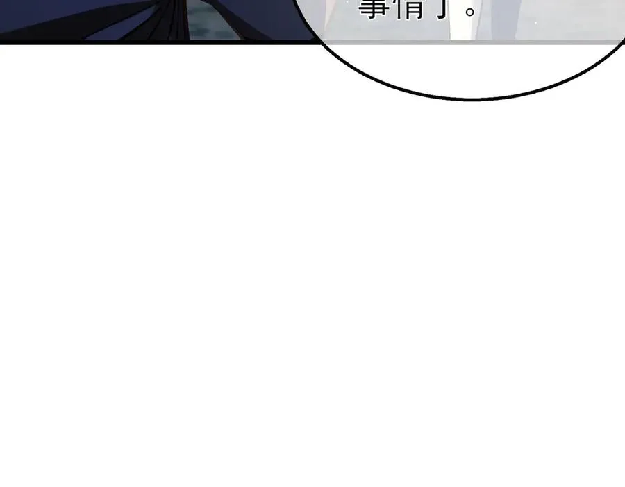 第51话 成功二转——缚魂者85