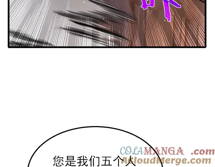 第50话 获得传奇级武器60
