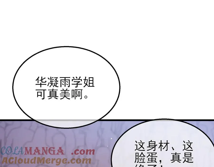 第52话 直播现场遭示爱120