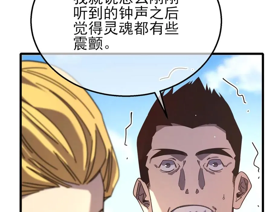 第52话 直播现场遭示爱42