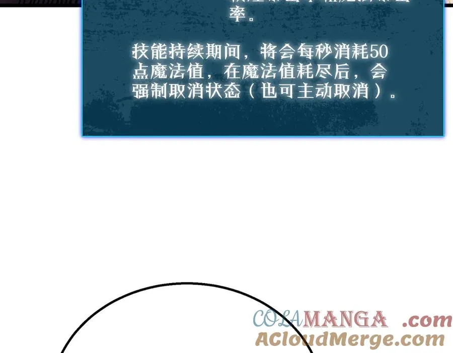 第47话 巧变麻风侏儒132