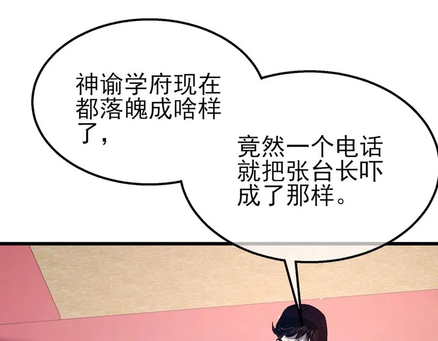 第51话 成功二转——缚魂者73
