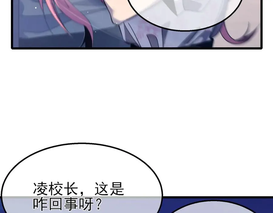 第52话 直播现场遭示爱150