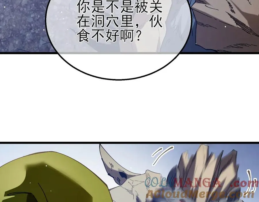 第47话 巧变麻风侏儒104