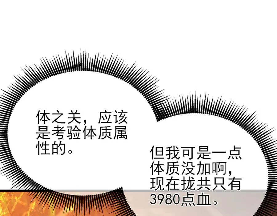 第46话 二阶职业——缚魂者25