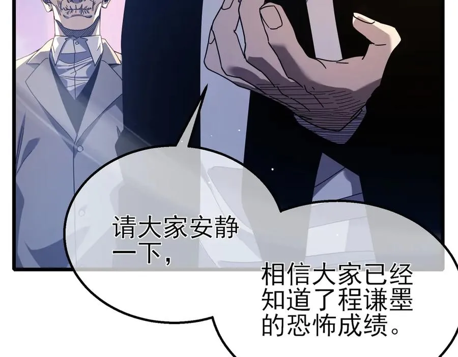 第52话 直播现场遭示爱107