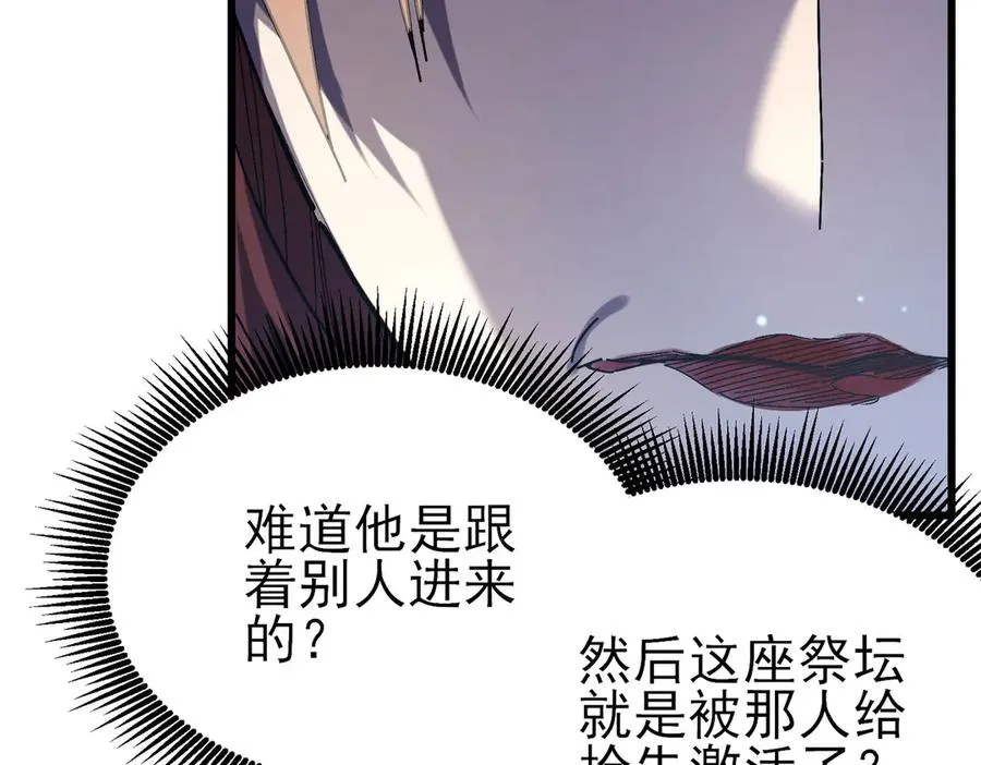 第48话 击杀火蛛女14