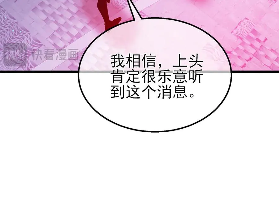 第46话 二阶职业——缚魂者103