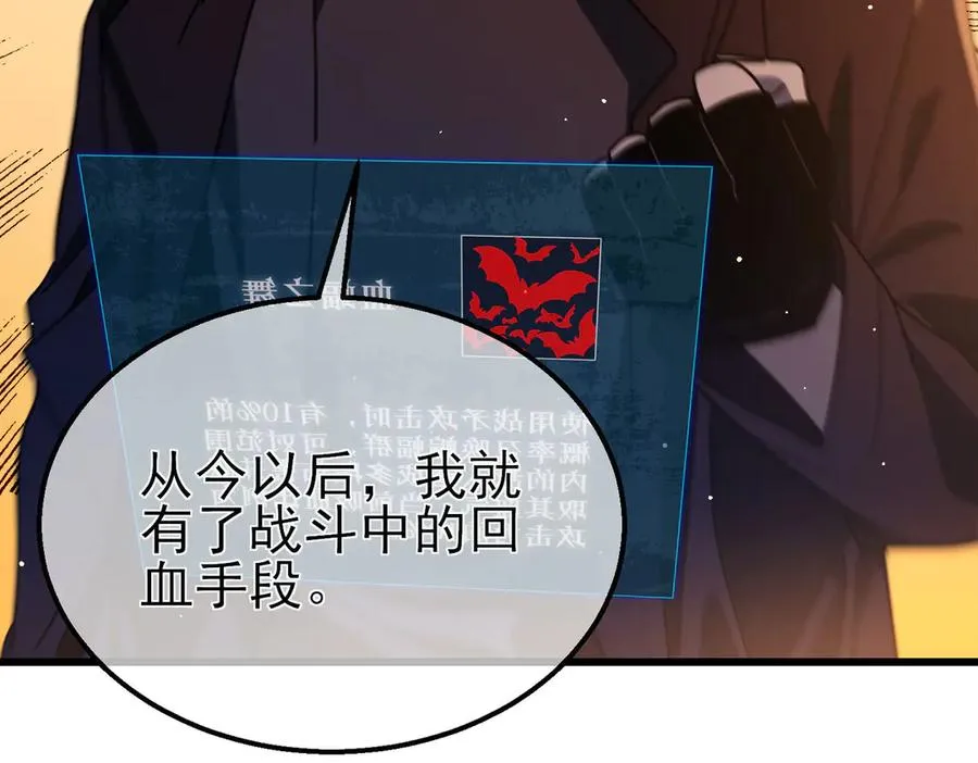 第51话 成功二转——缚魂者167