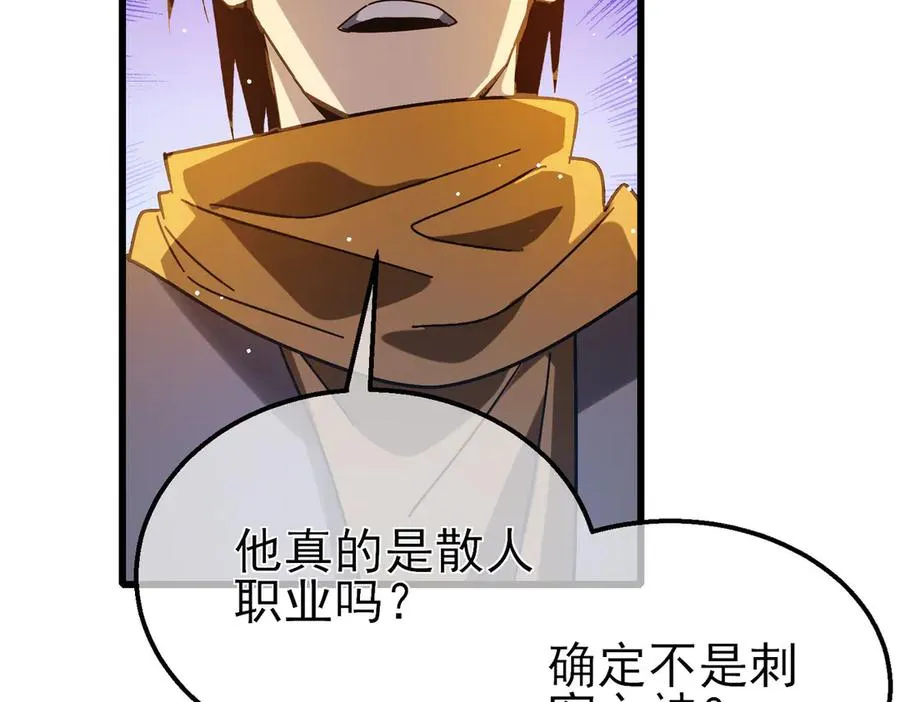 第48话 击杀火蛛女145