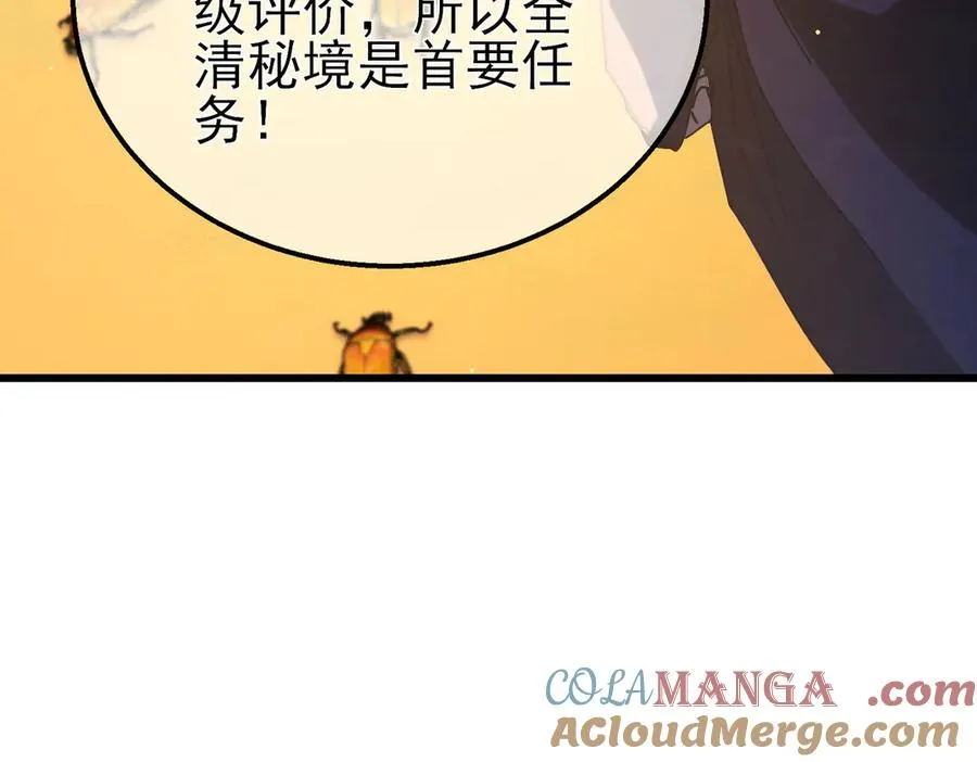 第49话 单刷二转考核副本164