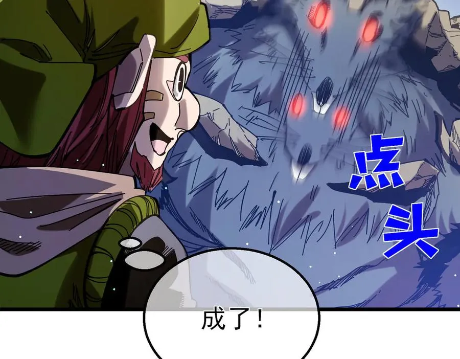 第47话 巧变麻风侏儒105