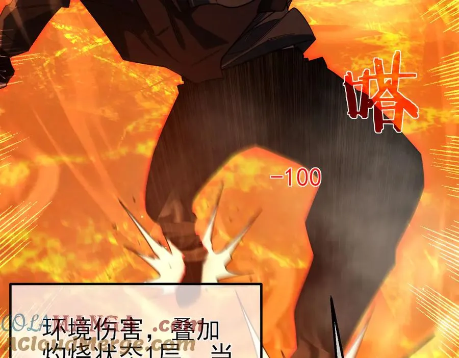 第46话 二阶职业——缚魂者56