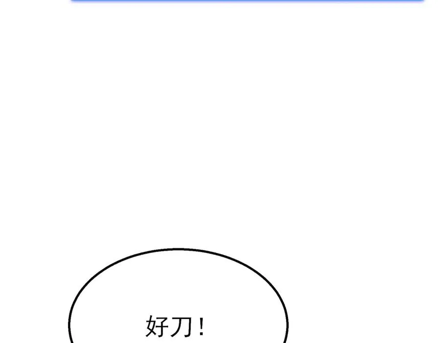 第50话 获得传奇级武器134