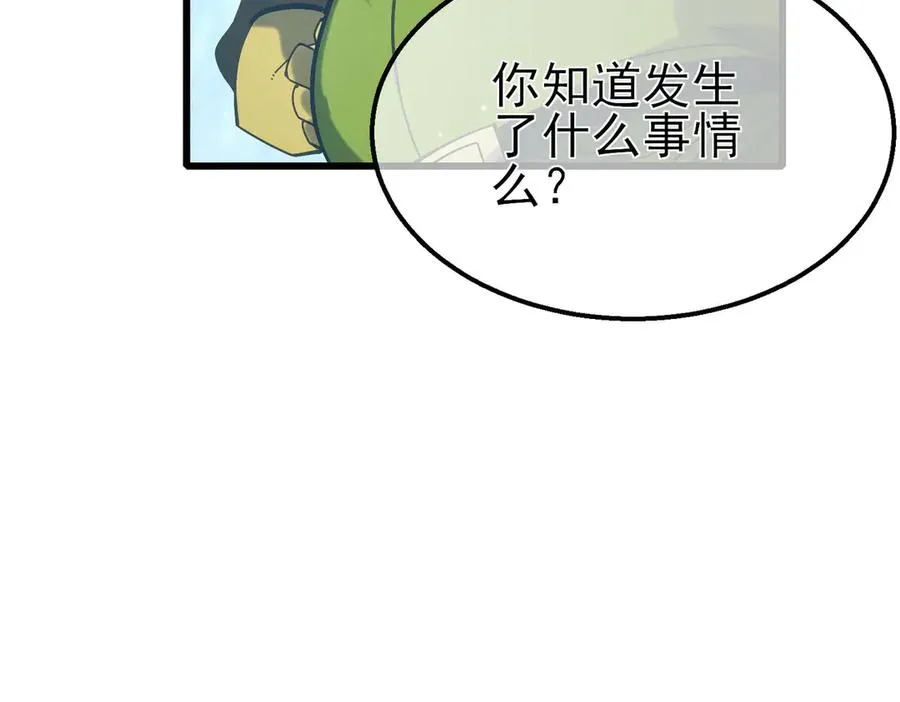第47话 巧变麻风侏儒150