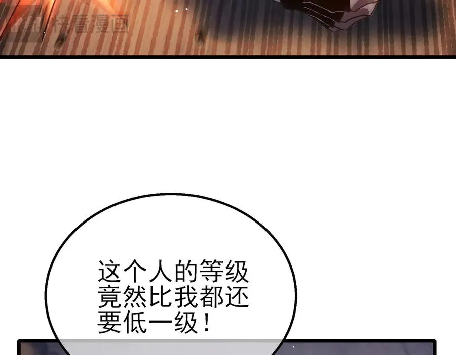 第48话 击杀火蛛女93