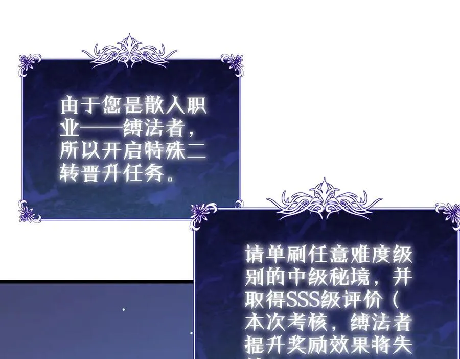 第46话 二阶职业——缚魂者158