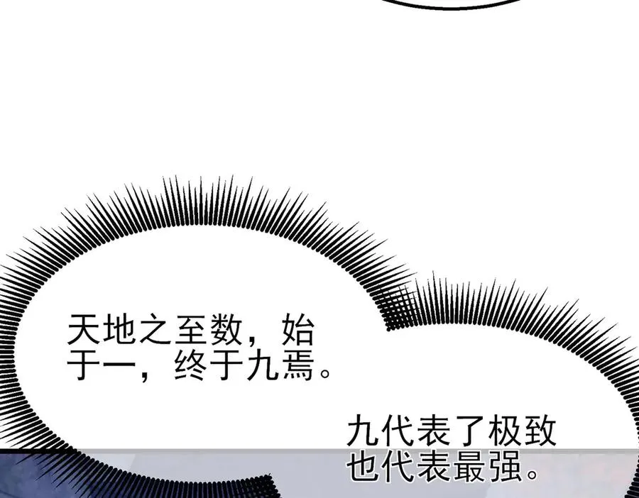 第51话 成功二转——缚魂者187