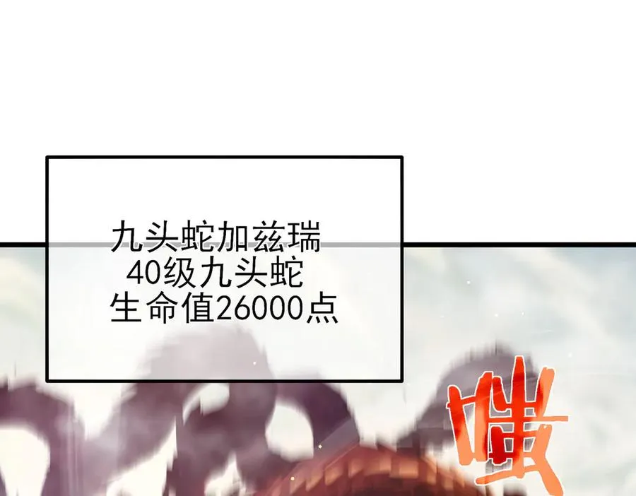 第50话 获得传奇级武器182