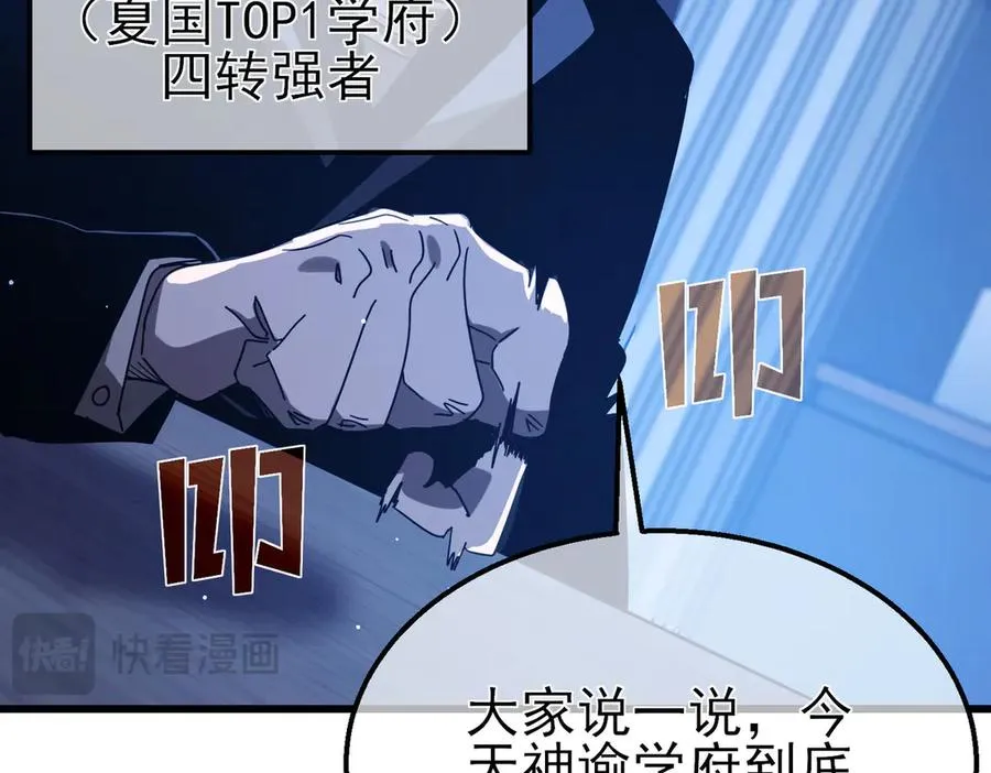 第51话 成功二转——缚魂者111