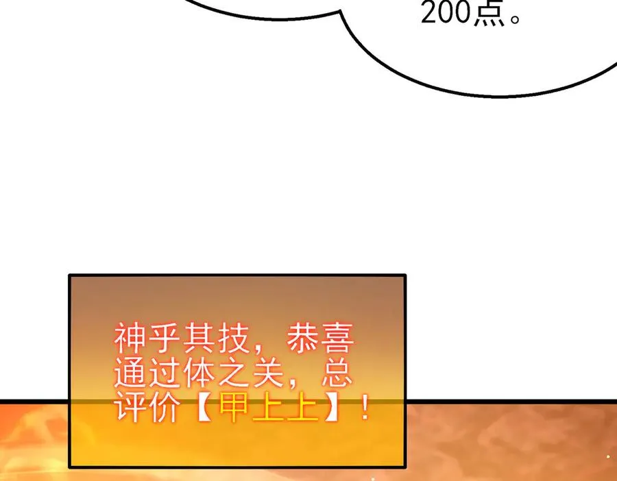 第46话 二阶职业——缚魂者87