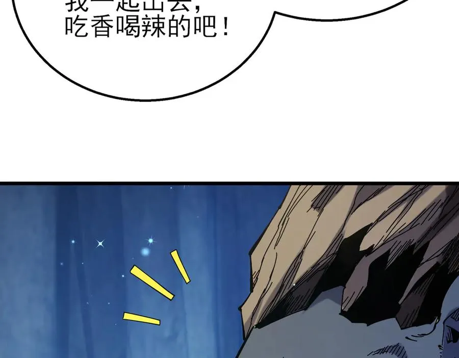 第47话 巧变麻风侏儒167
