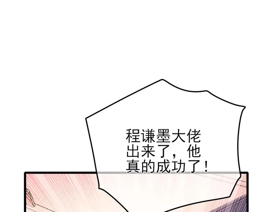 第52话 直播现场遭示爱7