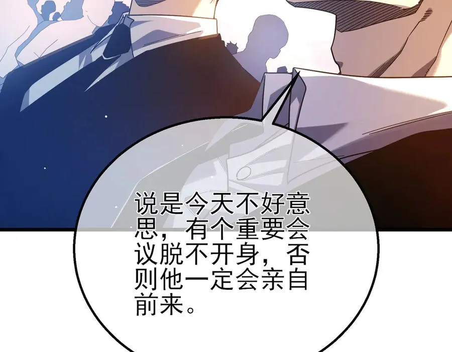 第52话 直播现场遭示爱18