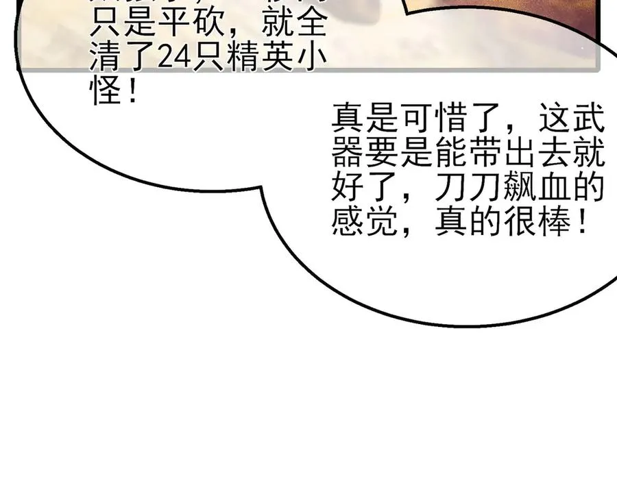 第50话 获得传奇级武器173