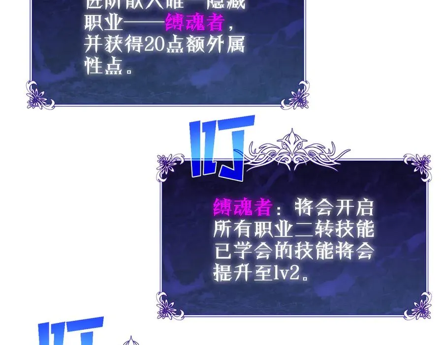 第51话 成功二转——缚魂者46