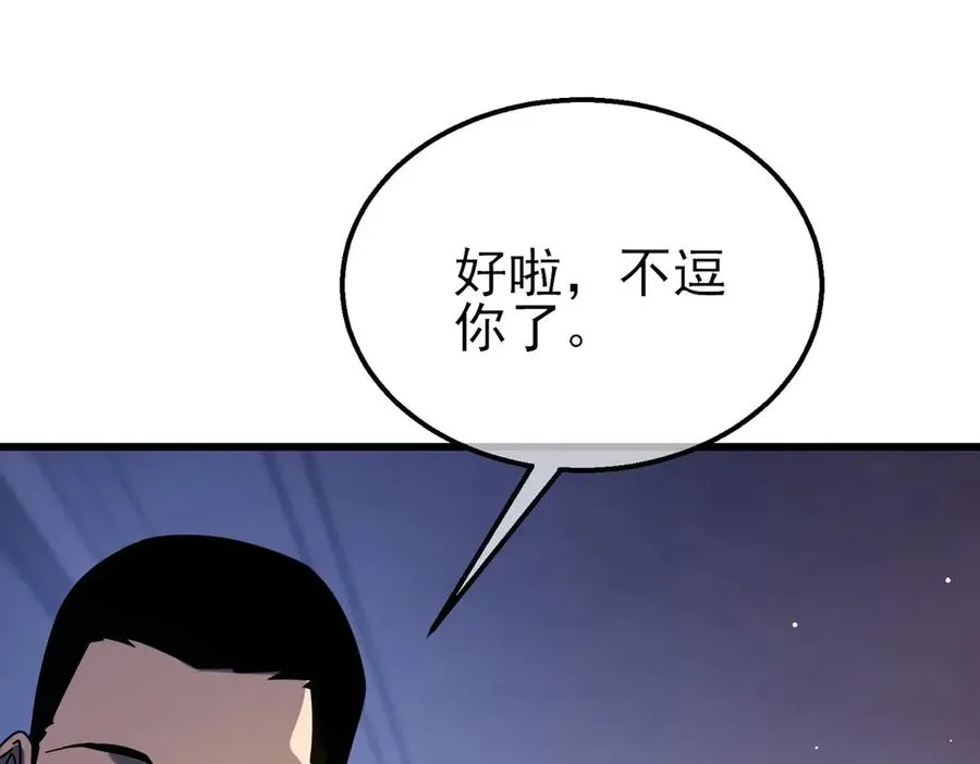 第49话 单刷二转考核副本81