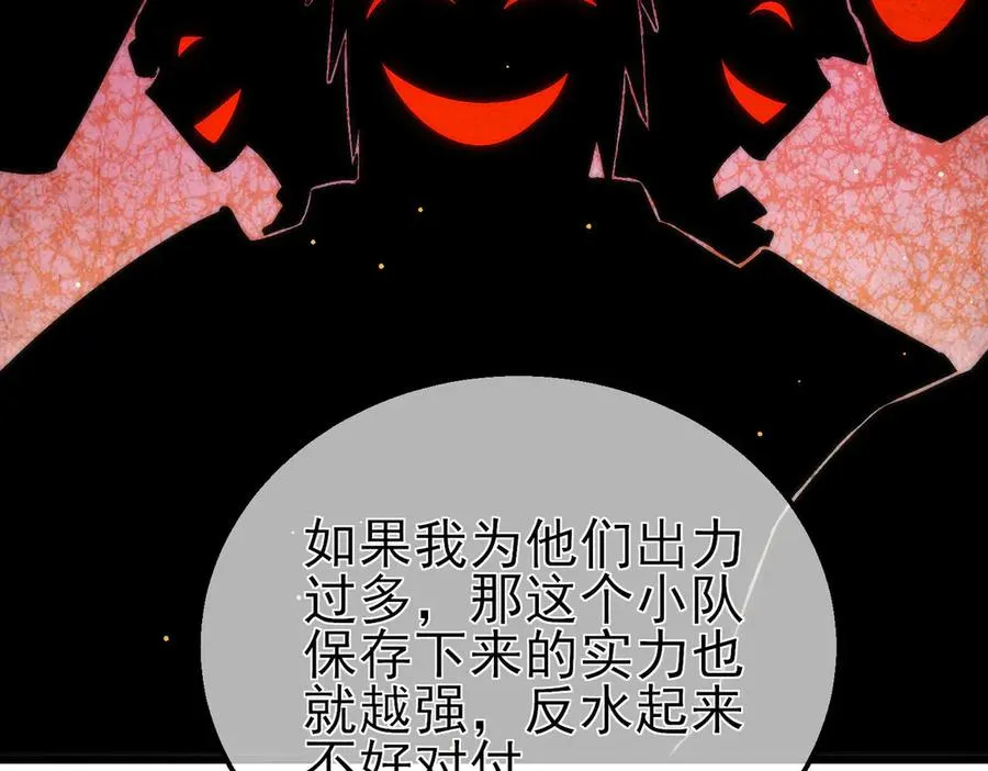 第50话 获得传奇级武器129