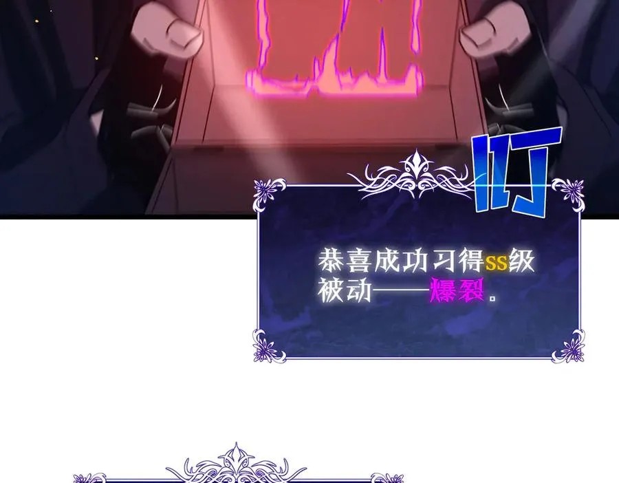 第51话 成功二转——缚魂者146