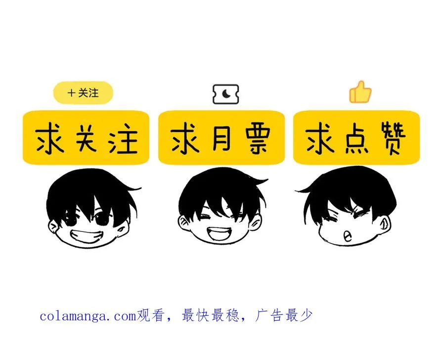 第51话 成功二转——缚魂者202