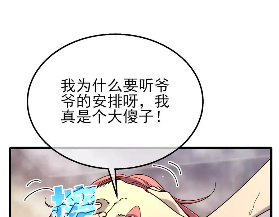 第52话 直播现场遭示爱93