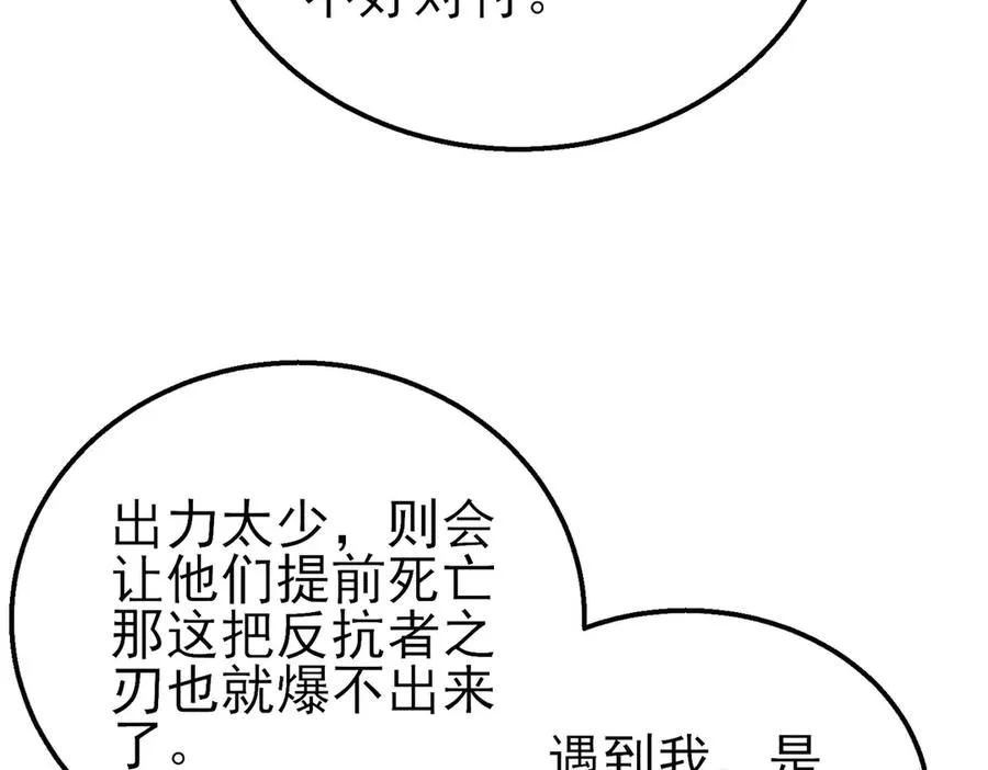 第50话 获得传奇级武器130
