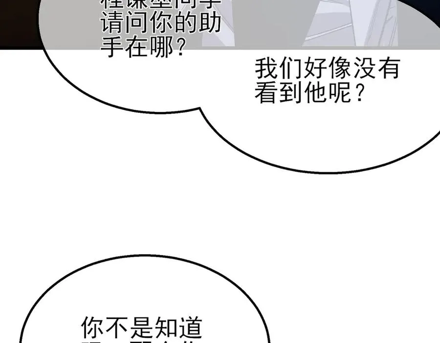第52话 直播现场遭示爱74