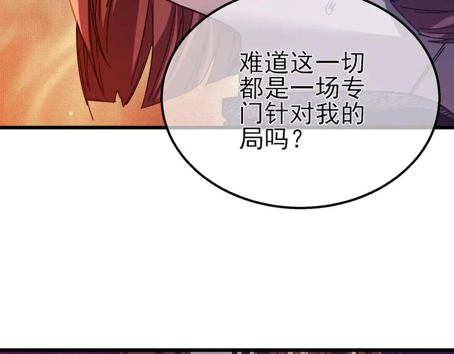 第48话 击杀火蛛女30