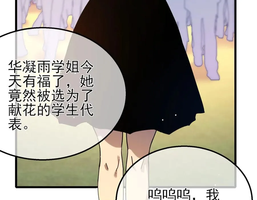 第52话 直播现场遭示爱83