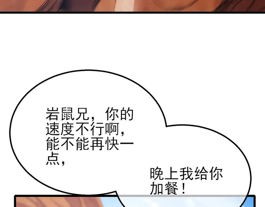第48话 击杀火蛛女59