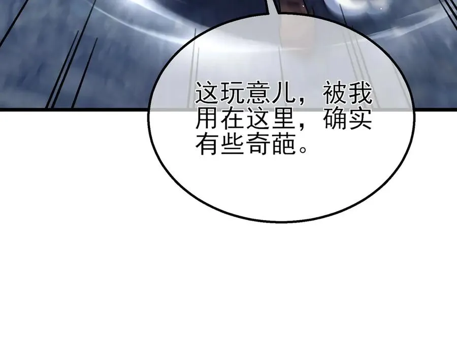 第47话 巧变麻风侏儒89